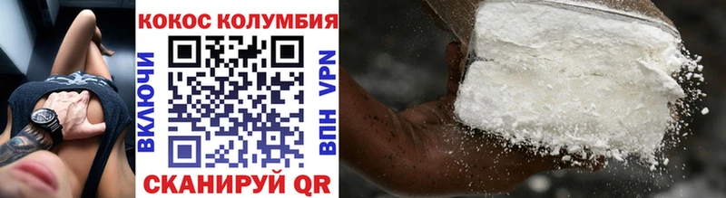COCAIN 98%  Чусовой 