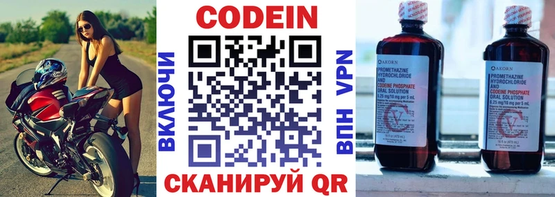 Кодеин напиток Lean (лин)  Чусовой 