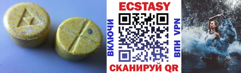 Ecstasy 280мг  Чусовой 