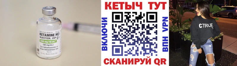 КЕТАМИН ketamine  Чусовой 
