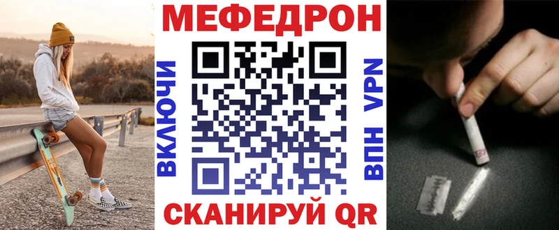Мефедрон мяу мяу  MEGA ССЫЛКА  Чусовой 