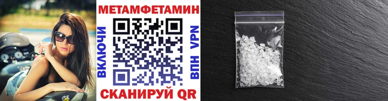 Метамфетамин мет  Чусовой 